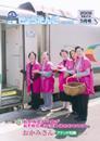 2009年5月発行(第62号)表紙