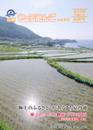 2009年6月発行(第63号)表紙