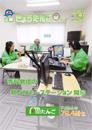 2009年7月発行(第64号)表紙