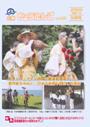 2009年9月発行(第66号)表紙