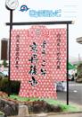 2009年12月発行(第69号)表紙