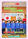 2009年4月発行(号外)表紙