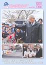 2010年1月発行(第70号)表紙