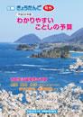 2010年4月発行(号外)表紙