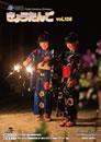 2014年8月発行(第125号)表紙の写真