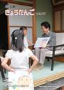 2014年10月発行(第127号)表紙の写真