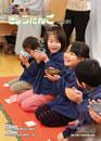 2015年2月発行(第131号)表紙の写真
