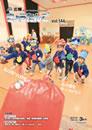 2016年3月発行(第144号)表紙の写真