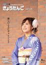 2016年4月発行(第145号)表紙の写真