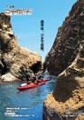 2016年6月発行(第147号)表紙の写真