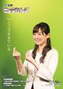 2016年12月発行(第153号)表紙の写真