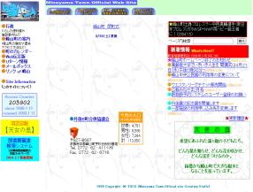 峰山町ホームページの写真