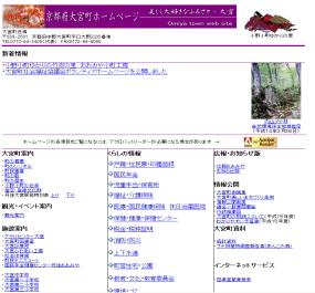 大宮町ホームページの写真