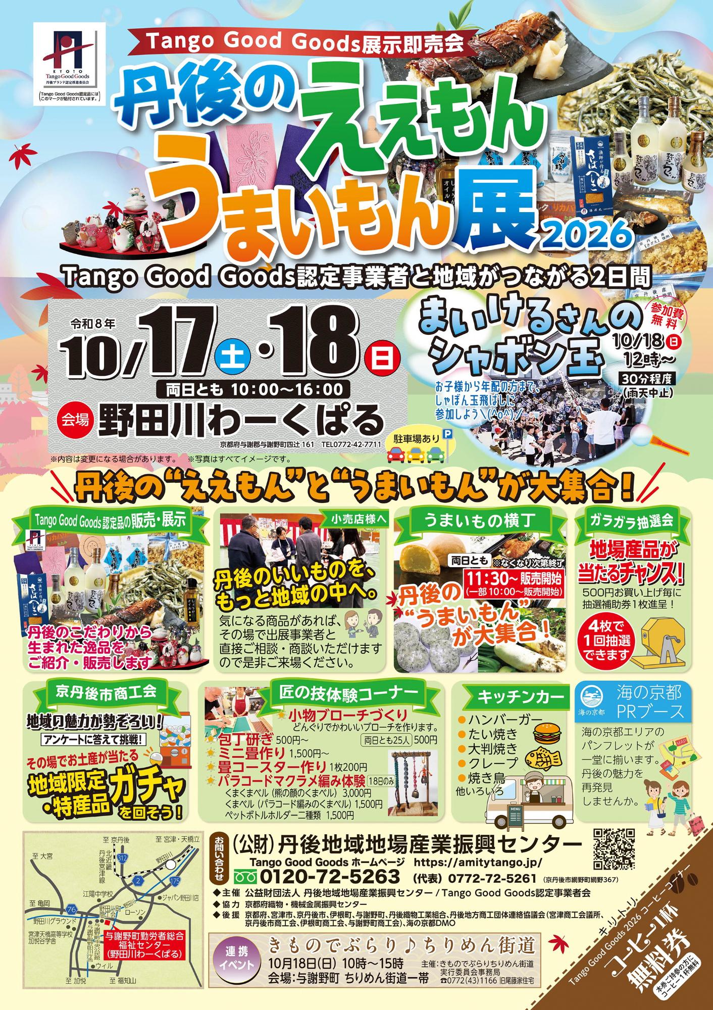 チラシ表面