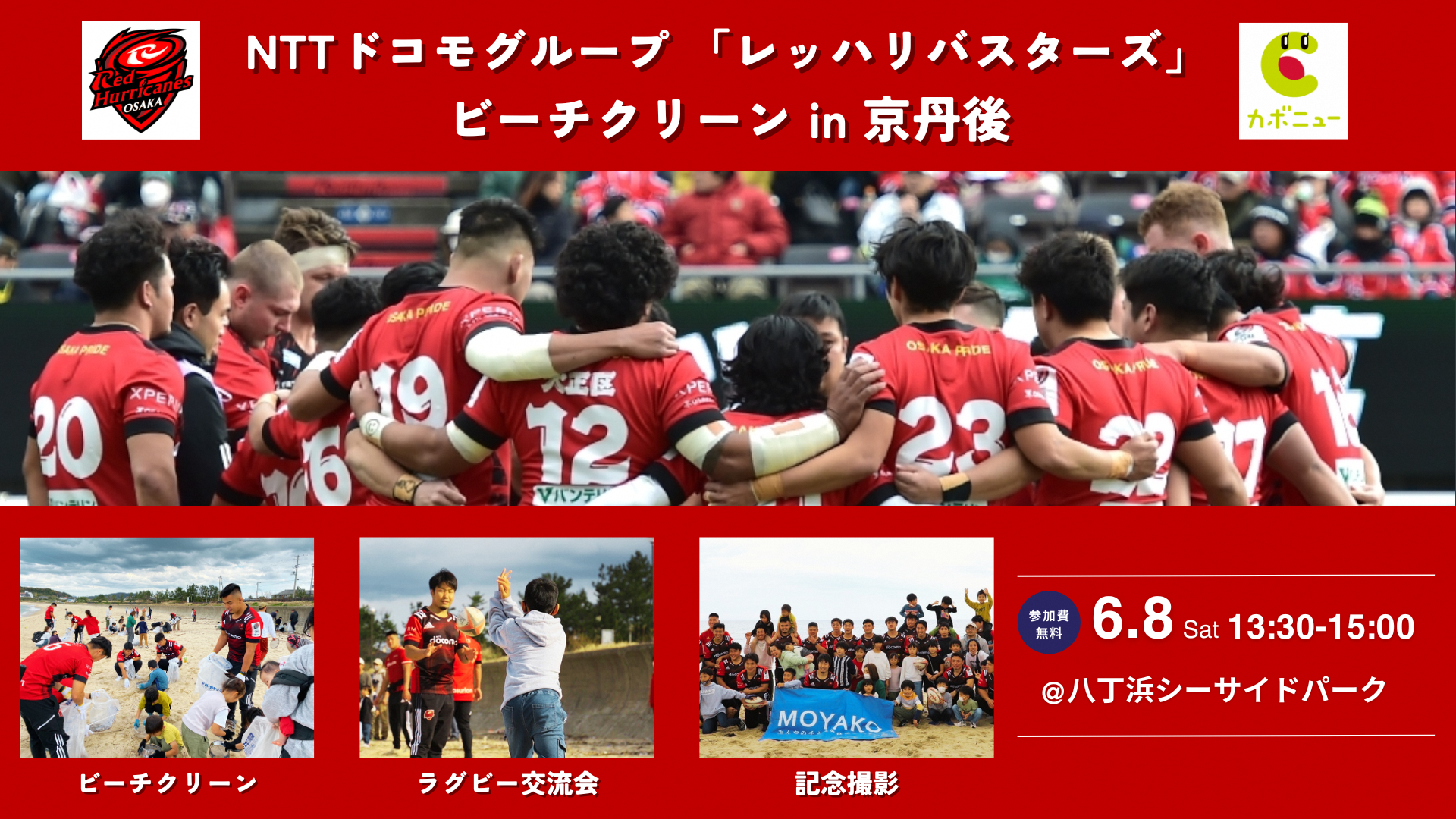 イベントのチラシ