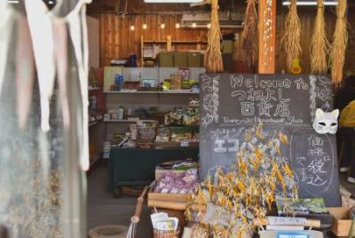 つねよし百貨店2
