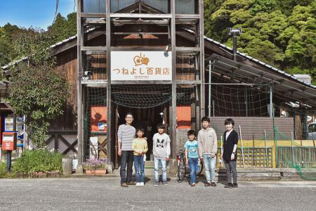 つねよし百貨店