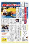 2015年2月10日発行(9号)の表紙