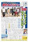 2015年4月10日発行(10号)の表紙