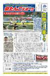 2015年6月10日発行(11号)の表紙
