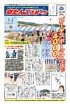 2015年8月10日発行(12号)の表紙