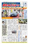 2015年10月10日発行(13号)の表紙