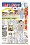 2015年12月10日発行(14号)の表紙