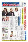 2017年4月10日発行(22号)の表紙