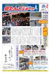 2013年10月10日発行(創刊号)