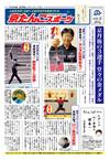 2013年12月10日発行(2号)の表紙
