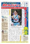 2014年2月10日発行(3号)の表紙