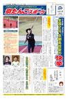 2014年4月10日発行(4号)の表紙