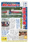2014年6月10日発行(5号)の表紙