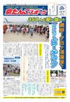 2014年8月8日発行(6号)の表紙