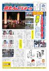 2014年10月10日発行(7号)の表紙