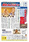 2014年12月10日発行(8号)の表紙