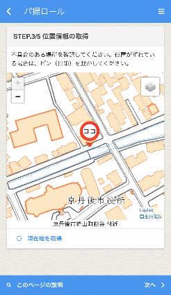 パトロール位置図画面