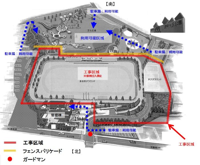 工事区域