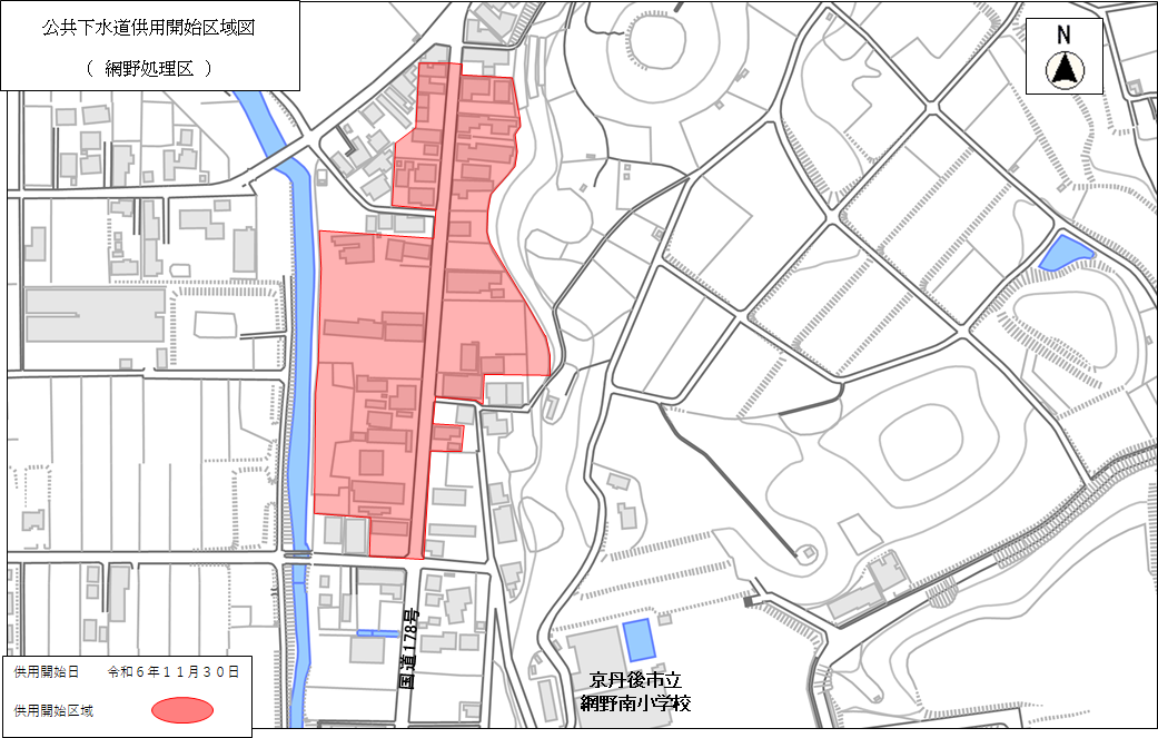 令和6年11月30日供用開始(網野地区)