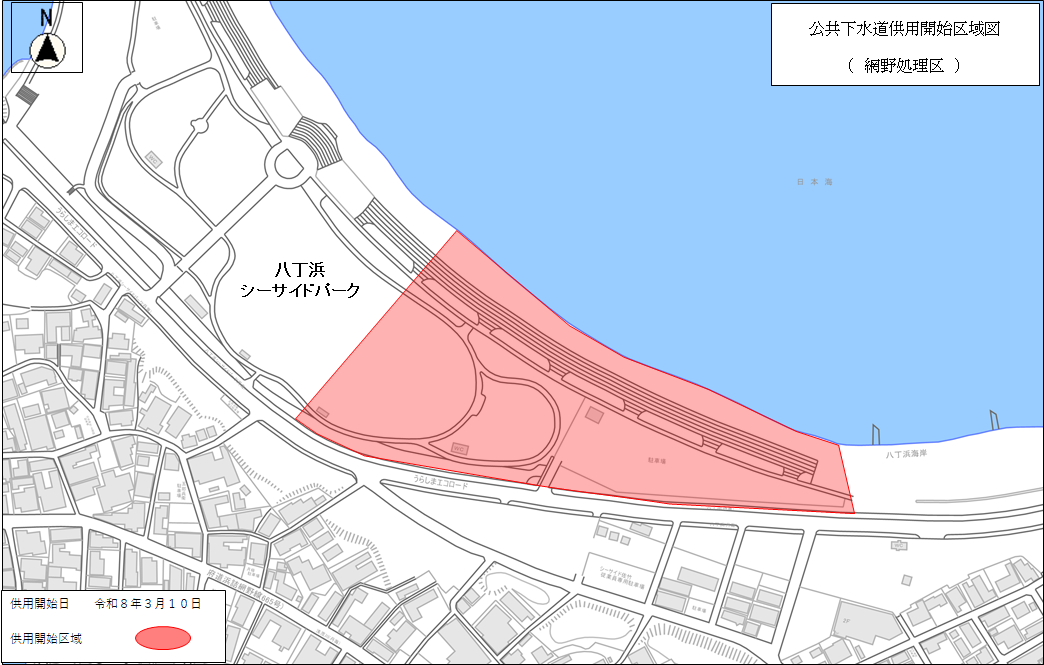 令和8年3月10日供用開始(浅茂川地区)