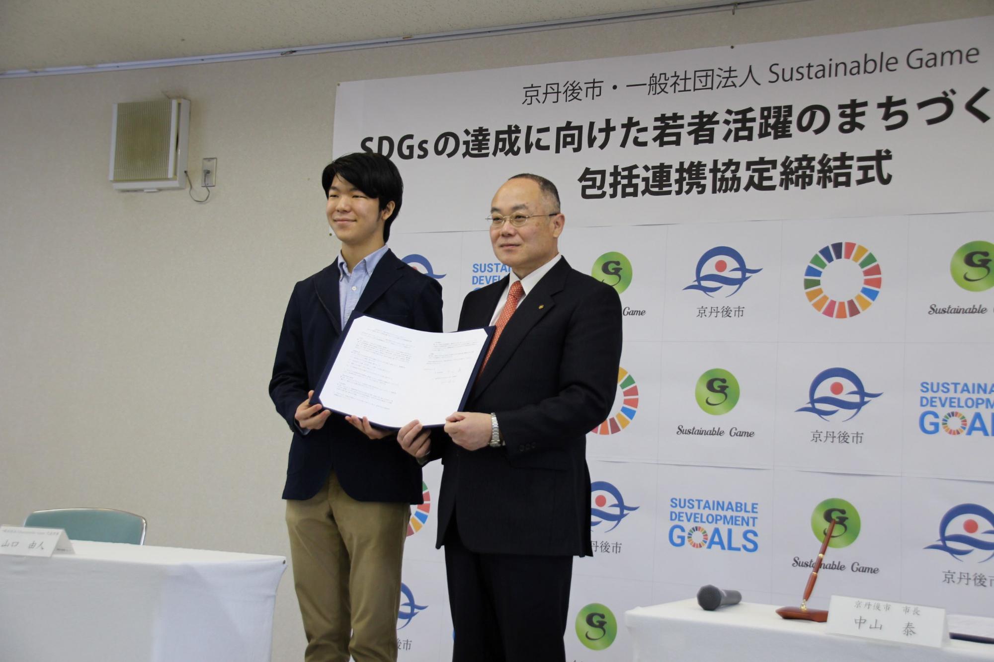 包括連携協定締結式の様子