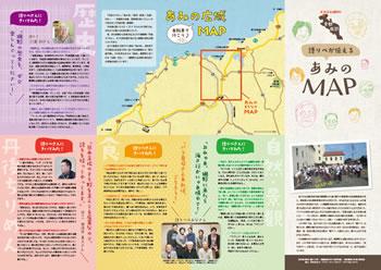 網野マップ(表)の画像