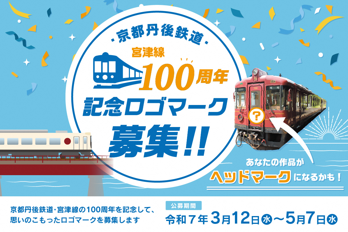 募集ポスターチラシ