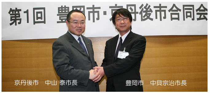 主要施策などの情報交換を行う中山泰京丹後市長(写真左)と中貝宗治豊岡市長(写真右)