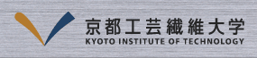 国立大学法人 京都工芸繊維大学