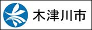木津川市ホームページバナー