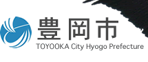 豊岡市ホームページバナー