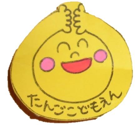たんごこどもえんプレート