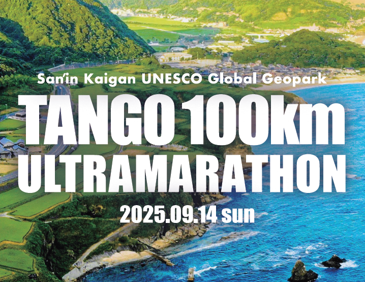 100kmウルトラマラソン