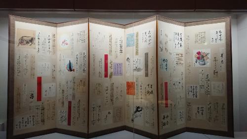 萩原光蔵夫妻金婚式祝賀貼交屏風